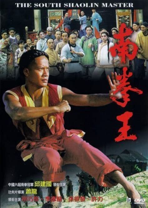 Nan quan wang (1984) film online,Lung Hsiao,Jianguo Qiu,Qiaozhen Zhong,Yan-Long Li,Faming Chen